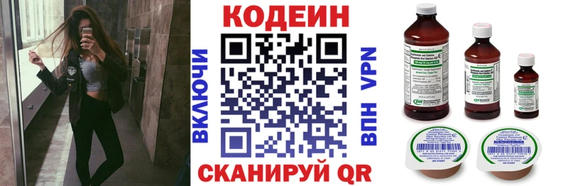 Codein Purple Drank Ртищево