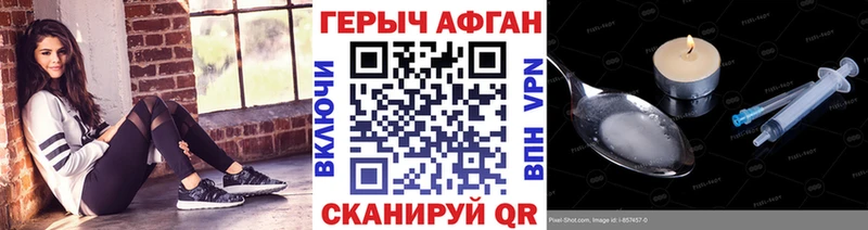 Героин афганец  Ртищево 
