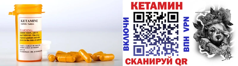 закладки Ртищево КЕТАМИН VHQ