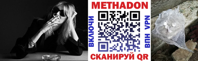 Метадон белоснежный  Ртищево 