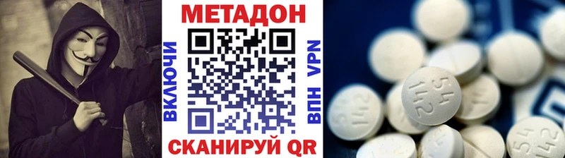 МЕТАДОН methadone Ртищево